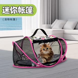 大面积网布室内外通用露营宠物帐篷室内猫窝可折叠便携式猫猫帐篷
