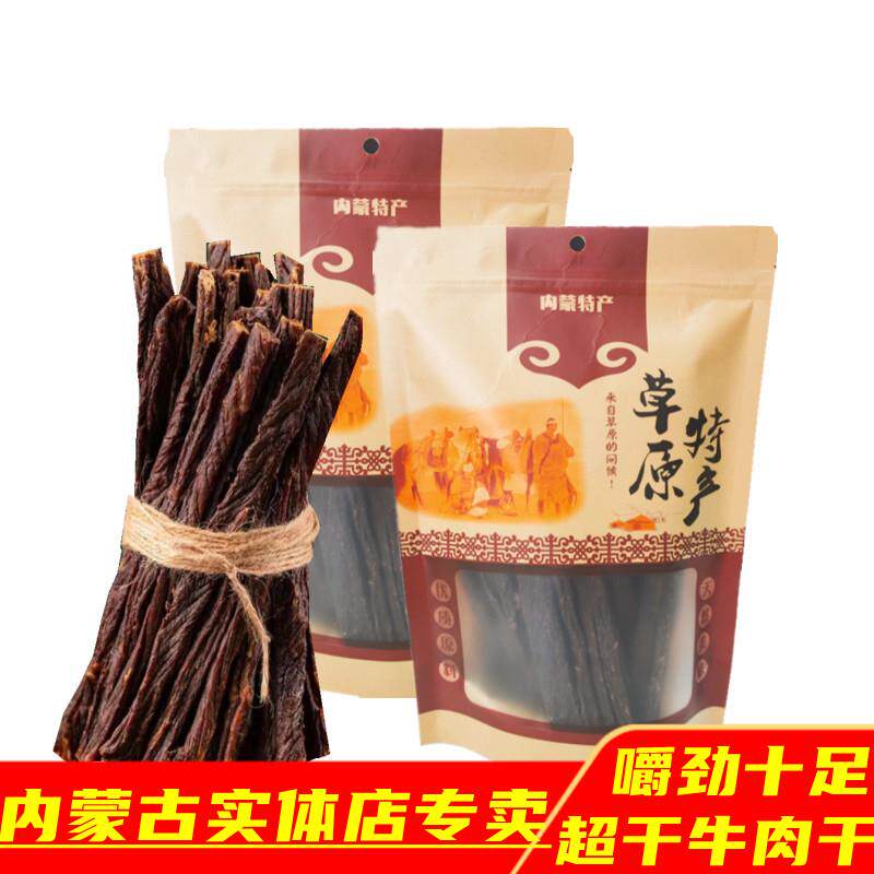 超干风干 干牛肉干 干条内蒙古纯风干 干全干 干原味辣味手撕牛肉