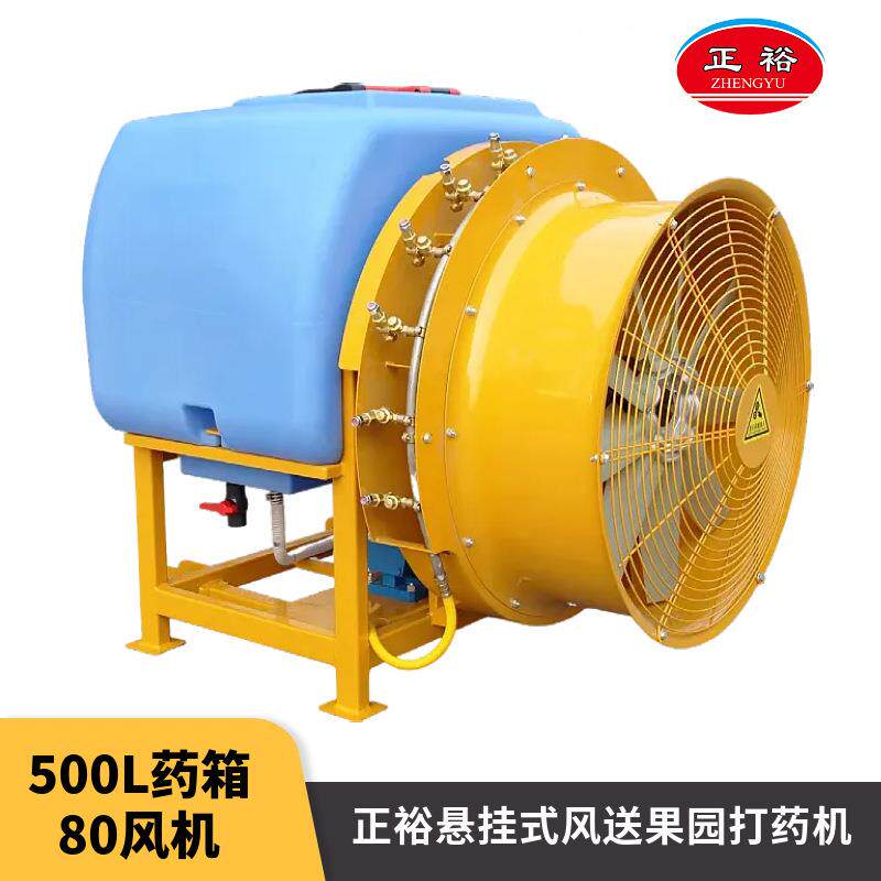 500L拖拉机悬挂式风送果园打药机大风量果树弥雾机果园植保机