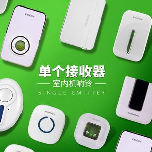 远距离遥控电子电铃室内机 单个响铃 门铃无线家用接收器