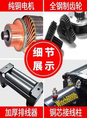 电绞盘79012越野车汽救车自绞盘机2动4v电动葫V芦车载卷扬机小吊