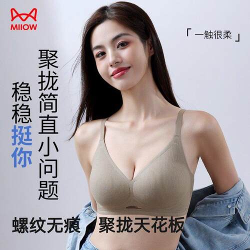 2026新款螺纹无痕文胸女无钢圈小胸聚拢内衣收副乳软支撑防下垂
