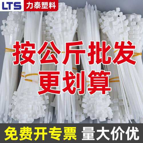 龙锁式尼415扎带大按公斤黑白色中小自号束线带固定捆绑卡扣