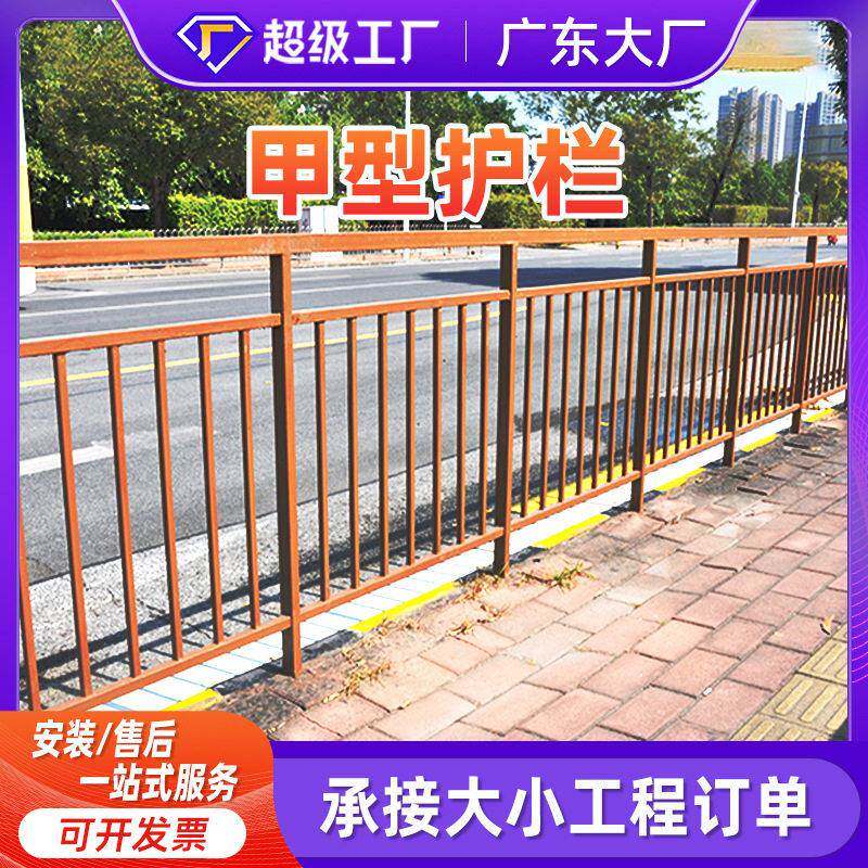 哇噢市政道路甲型护栏定制道路安全防撞式护栏人行道分隔栏杆锌钢