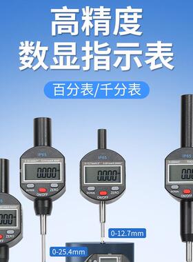 国产数显千分表百分表高精度测量仪IP65防水高度规