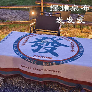 摆摊桌布夜市街边地摊桌布野餐垫户外露营毯便携ins风装 新款 饰布
