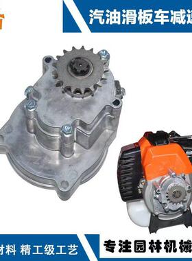 适用汽油机滑板车减速器T8F-20Tt8f-17T/t8f-14T汽油铲雪车减速器