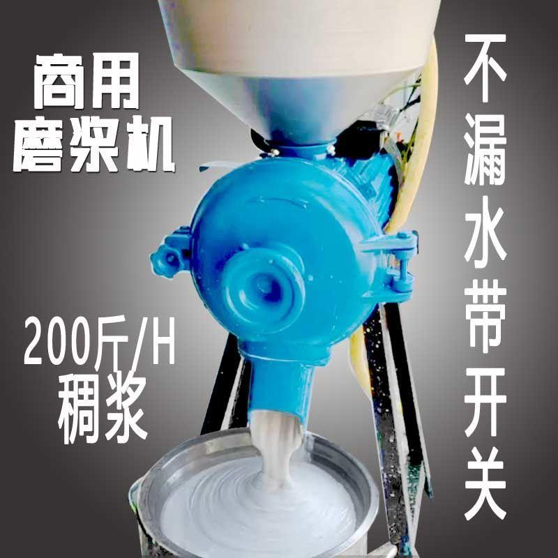 大型商用磨浆机米糕发糕专用米浆机全自动石磨豆浆机豆腐机打浆机
