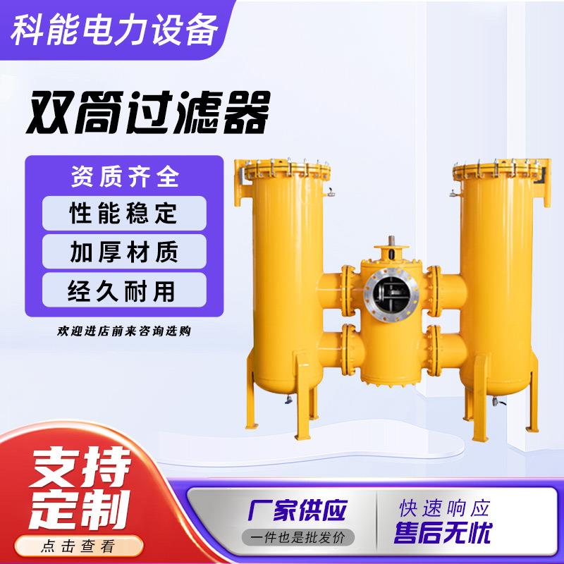 双筒过滤器YLH系列双联切换独立双桶式油过滤器双联切换滤油机