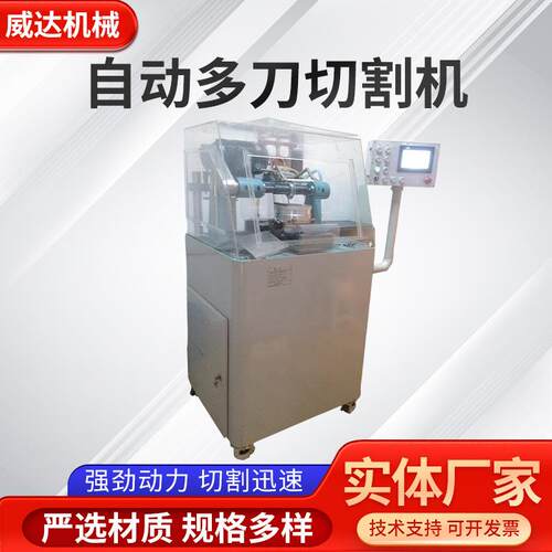 切割机自动商用小型分段切断机高速数控精切机高精度多刀切割机