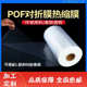 东莞POF低温膜厂家现货热收缩膜包装 热缩袋透明塑封膜对折膜