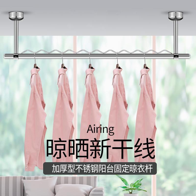 Jh加厚34585不锈钢管晾衣杆吊顶装^固定式挂晒凉衣架阳台家用0一