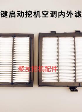 适用新款三一200 205 215 225Plus 485.550.650一键启动空调滤芯