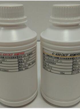 原装acf去除液G-430 导电胶去除液G450 G550 COG清洗液除胶液