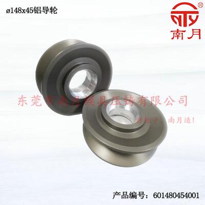 加 工定 制Φ148x45mm硬阳铝导轮铝合金导线轮绕线轮点线缆过线轮