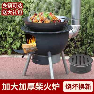 柴火灶款柴火炉农村用柴火灶老式烧木柴CKX新户外便铁携锅灶台柴