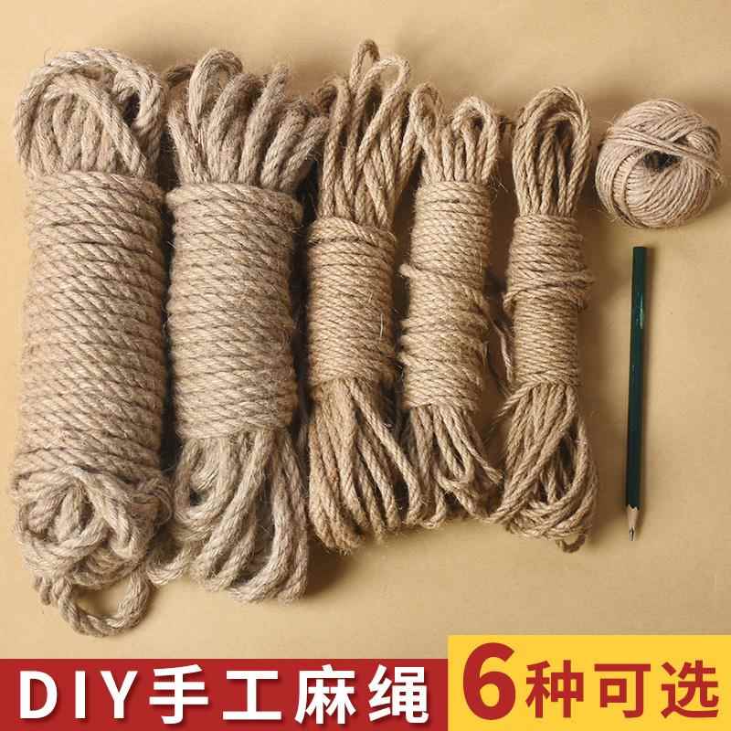 麻绳diy优质手工绳子天然粗细麻绳工艺装饰品猫咪水管吊牌捆绑绳