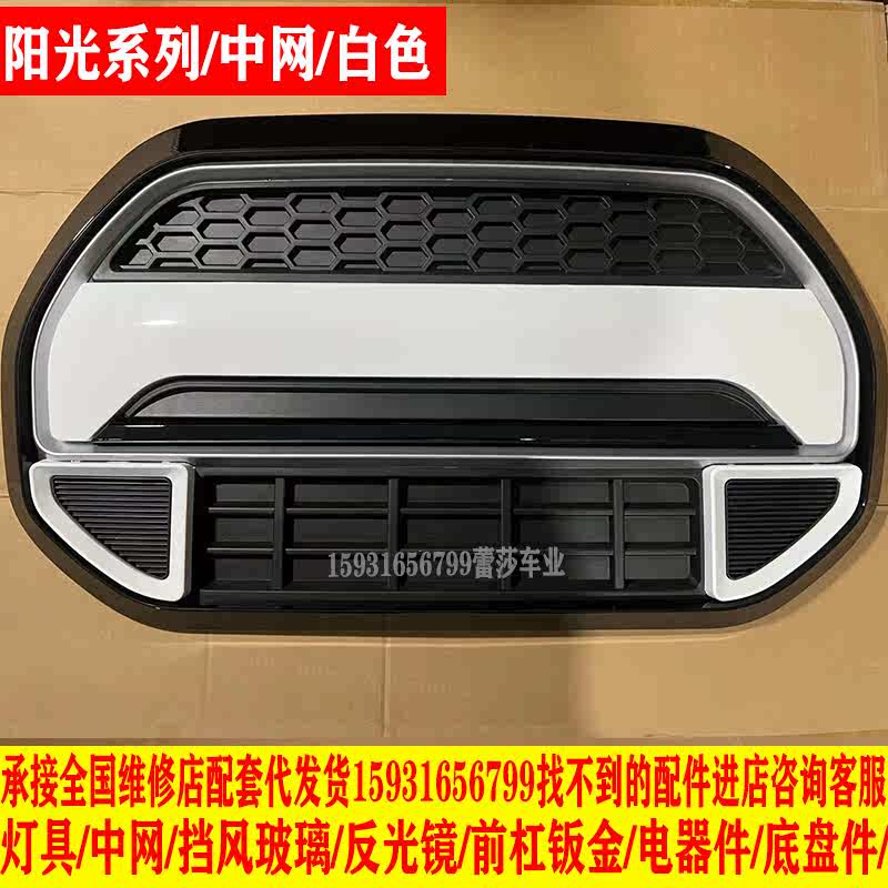 特鲁夫c3电动四轮车前大灯总成后尾灯中网老年代步车头大灯原厂