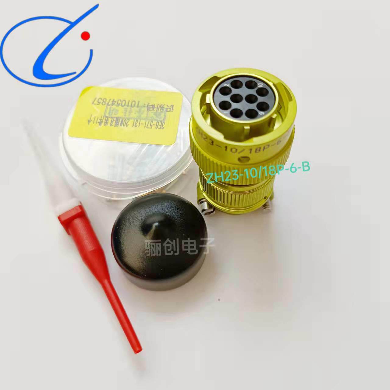 线缆连接器ZH23-10/18P-6-B ZH23-55/33B-2-B ZH23-55/33P-2-B