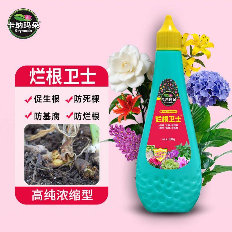 烂根卫士通用型鲜花绿植花卉盆栽防治烂根根系化水黑腐,鲜花速递/花卉仿真/绿植园艺,家庭园艺肥料,淘宝优惠券,粉丝福利购,淘宝优惠卷