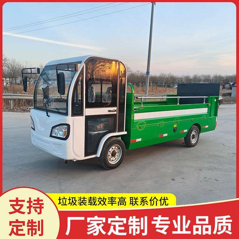 尾板垃圾车小区垃运输车6桶8桶10桶自装垃圾车电动四轮尾板垃圾车