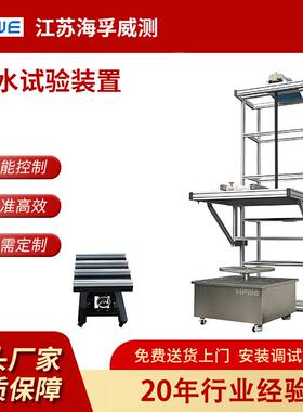 IPX12滴水试验装置垂直滴水测试机厂家可上门安装调试售后
