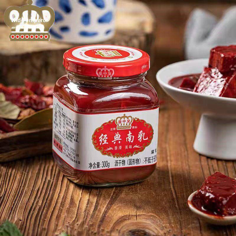 广中皇经典老字号南乳红腐乳300g瓶家用炖菜炖叉烤牛肉杂项牛腩锅