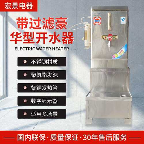 全自动豪华电热开水器商用烧水器开水机大容量奶茶店带过滤开水箱