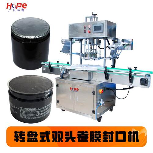 塑料杯自动卷膜封膜机广口瓶PET罐子酱料瓶酸奶铝箔膜热压封口机