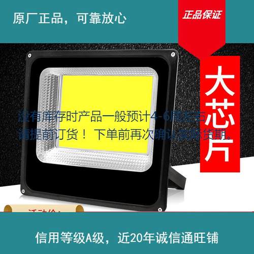 led投光灯投射灯防水广告灯室外100w超亮探照仓库射灯路灯家用吊
