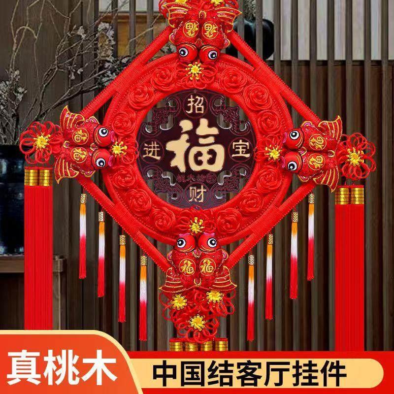 中国结挂饰客厅大号桃木福字中国结玄关乔迁平安结背景墙装饰壁挂