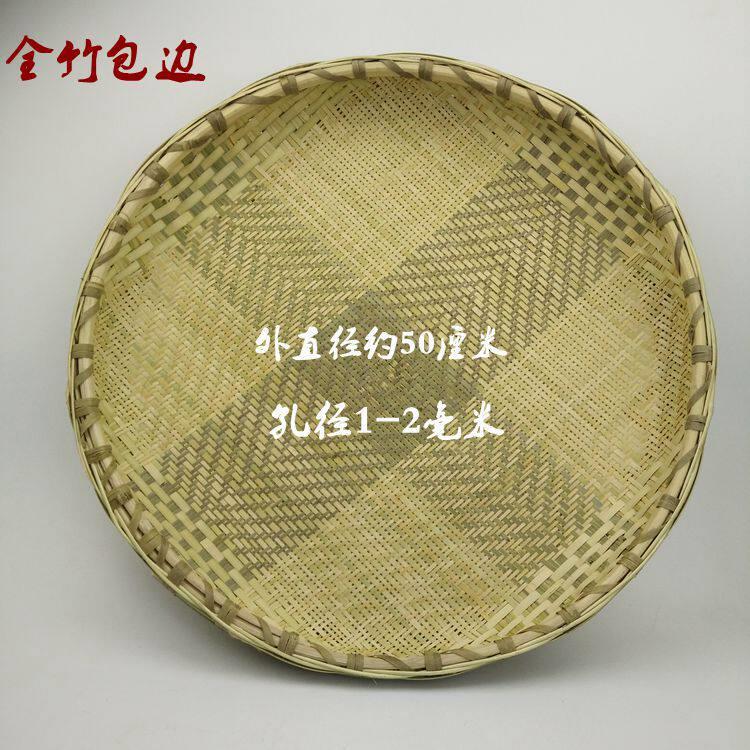 全竹细孔竹筛子竹编簸箕 匾 米筛过滤 芝麻面粉筛 晾晒收纳 包邮