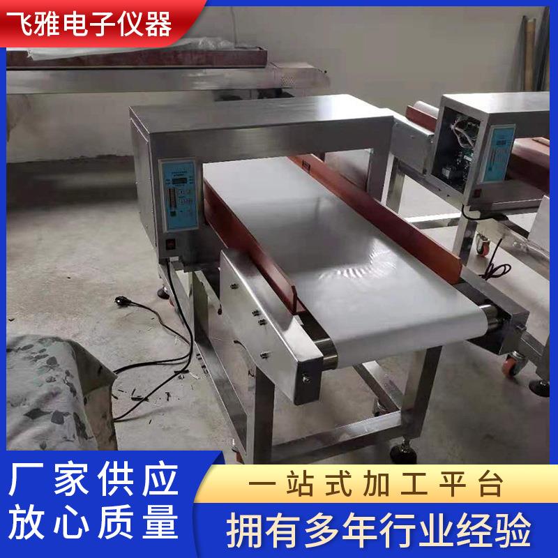 输送式金属探测器果蔬茶叶探测仪月饼粽子高灵敏度