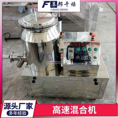 香精香料变频调BGT速混粉机烤料混合机 品淀粉食咖烧粉料高速啡混