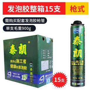 泰朗发泡胶强硬度高粘力快干发泡剂聚氨酯泡沫胶填缝木门胶剂门窗