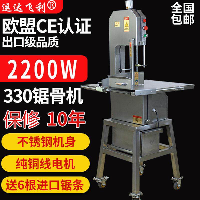锯骨机商用电动切骨机不锈钢立式剧整羊据猪蹄冻鱼冻肉牛骨切割机