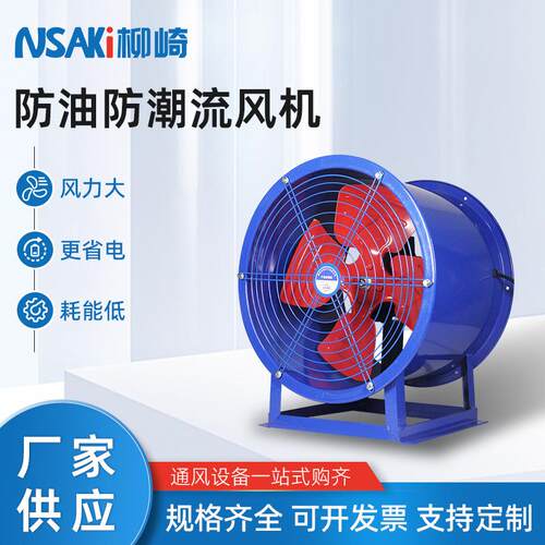 380v固定式轴流风机大功率换气扇强力风扇工业通风机固定式 SF6-4