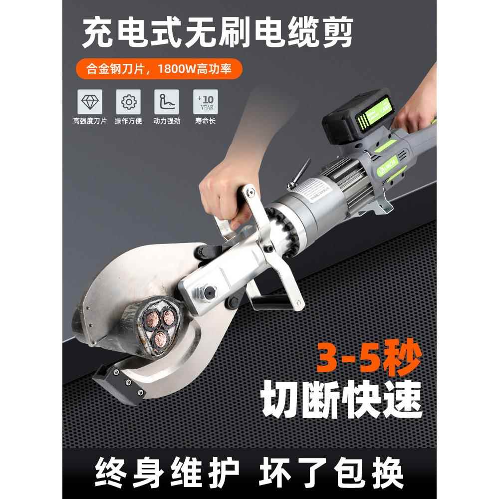 锂电池无刷剪线钳电工剪刀铜铝开装剪线钳电缆剪刀线钳电动便携式
