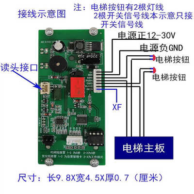 适用于日立广日电梯刷卡机控制系统电梯门禁卡梯控防复制刷卡器id