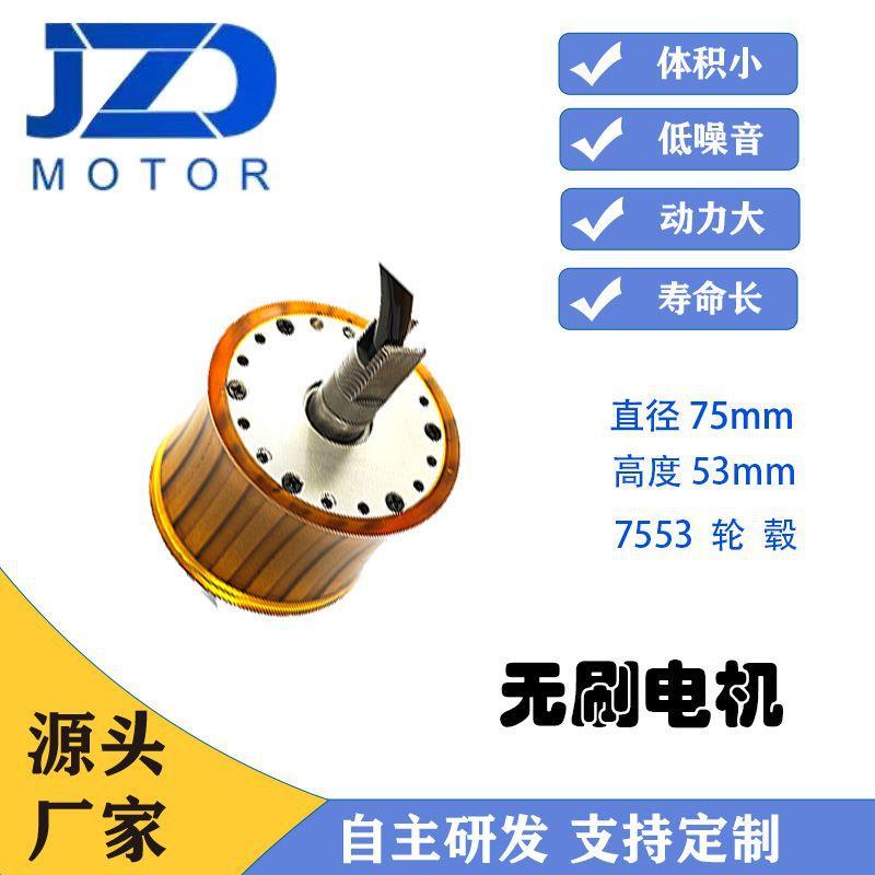 75mm直径轮毂直流无刷电机24V内置驱动闭环控制带485通讯工厂生产