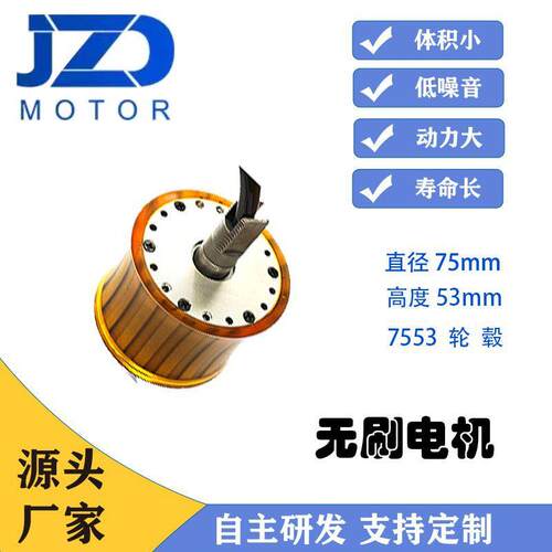 75mm直径轮毂直流无刷电机24V内置驱动闭环控制带485通讯工厂生产
