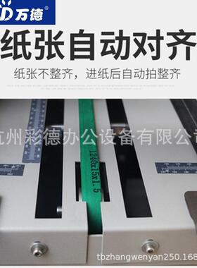 全自动钉折页压9330切一体修机A3订折机铁丝骑订马带边装钉折机