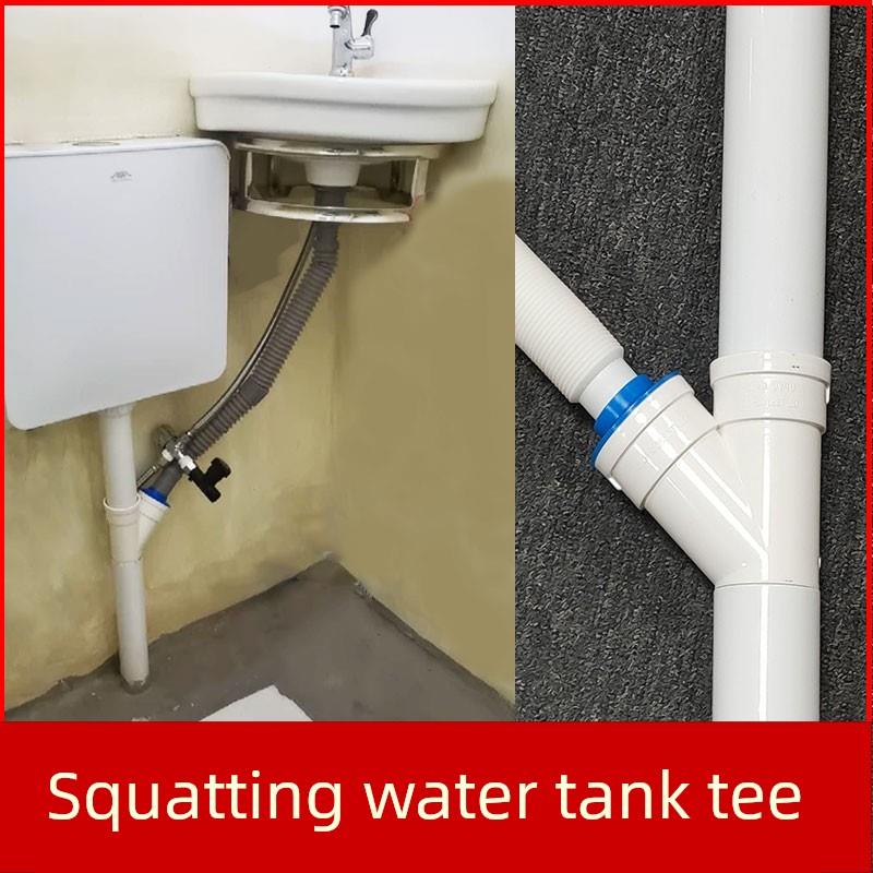 卫生间空间小蹲便器水箱边角洗手池脸盆下排水三通分头50管转32mm