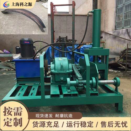 电动槽钢弯弧机 Electric channel steel bending machine