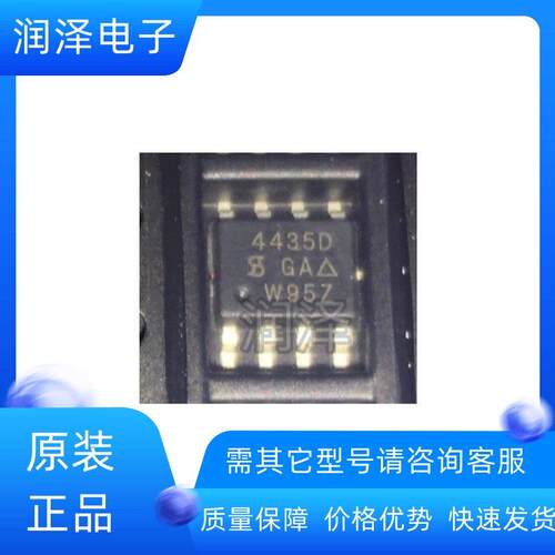 原装正品 SI4435DDY-T1-GE3 丝印4435D 封装SOP8 30V MOS场效应管