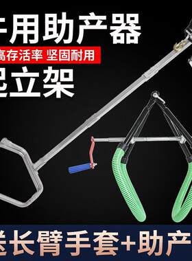 助产器牛用母牛犊牛接生难产生产工具兽用下牛起立架辅助摇轮神器