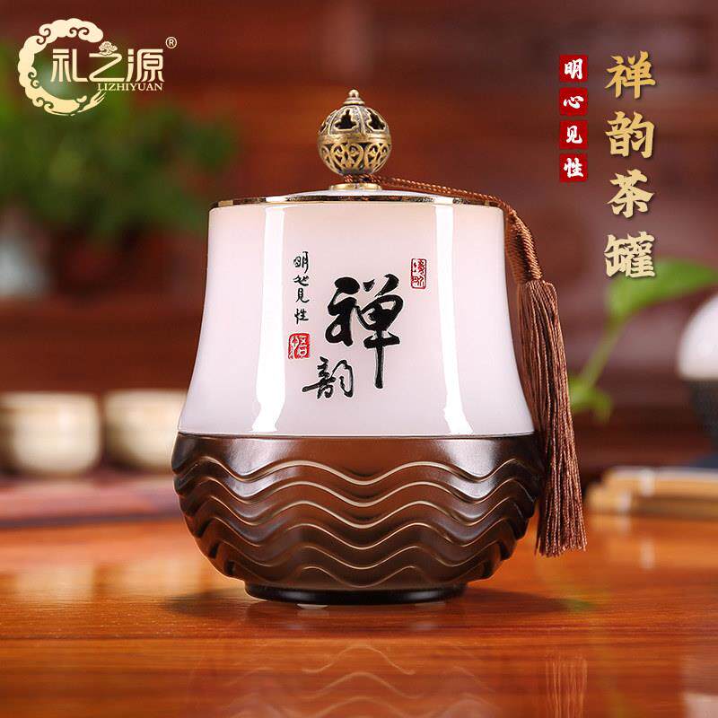 礼之源琉璃茶叶罐客厅茶桌摆件大号储物罐商务礼品会议庆典纪念品