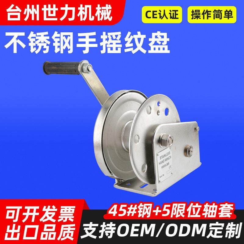 定制自锁绞盘手摇绞车刹车牵引器绞轮钢丝绳收紧棘轮棘轮式