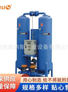 厂家供应吸附式干燥机冷干机 冷冻式干燥机 空气干燥机规格多样