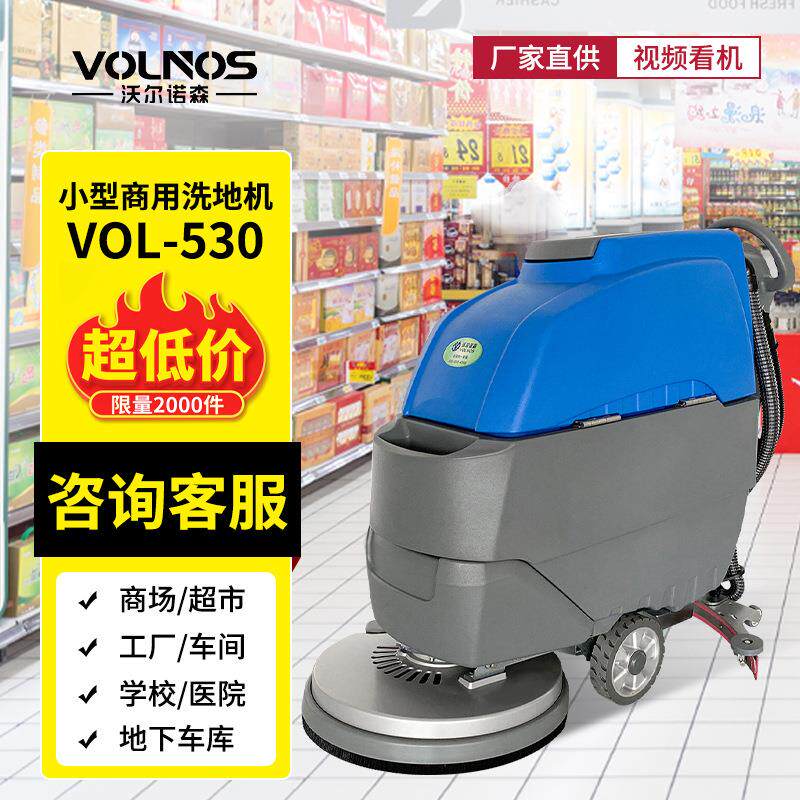大型电动驾驶式洗地机扫吸拖一体机工业洗地车商超用洗拖地机